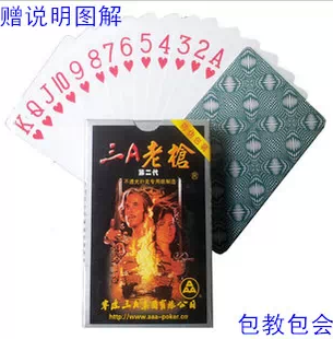 三A老枪9903魔术牌,魔术扑克牌到深圳龙胜魔术店定