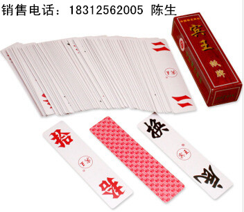 宾王字牌,80张红色背面跑胡子字牌 长牌-魔术扑克
